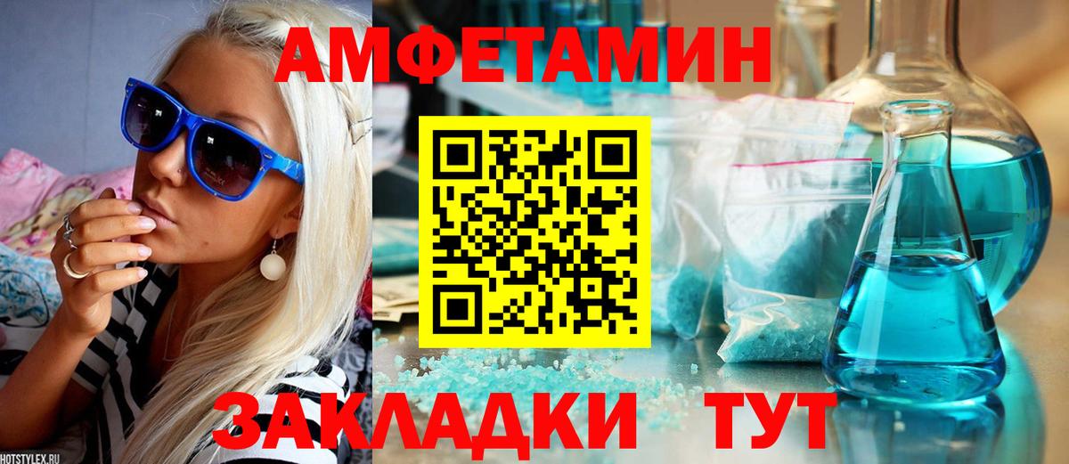 АМФЕТАМИН Premium Старая Русса