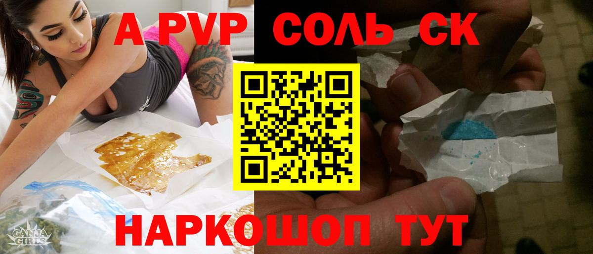 A-PVP мука Старая Русса