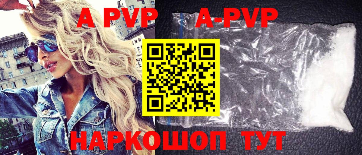 купить  цена  Alfa_PVP крисы CK  Вход с VPN  Старая Русса  A PVP крисы CK 