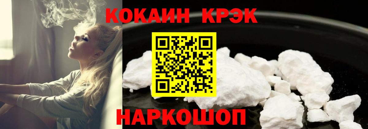 Cocaine 99%  COCAIN  магазин продажи наркотиков  Старая Русса  COCAIN Fish Scale  Вход с VPN 