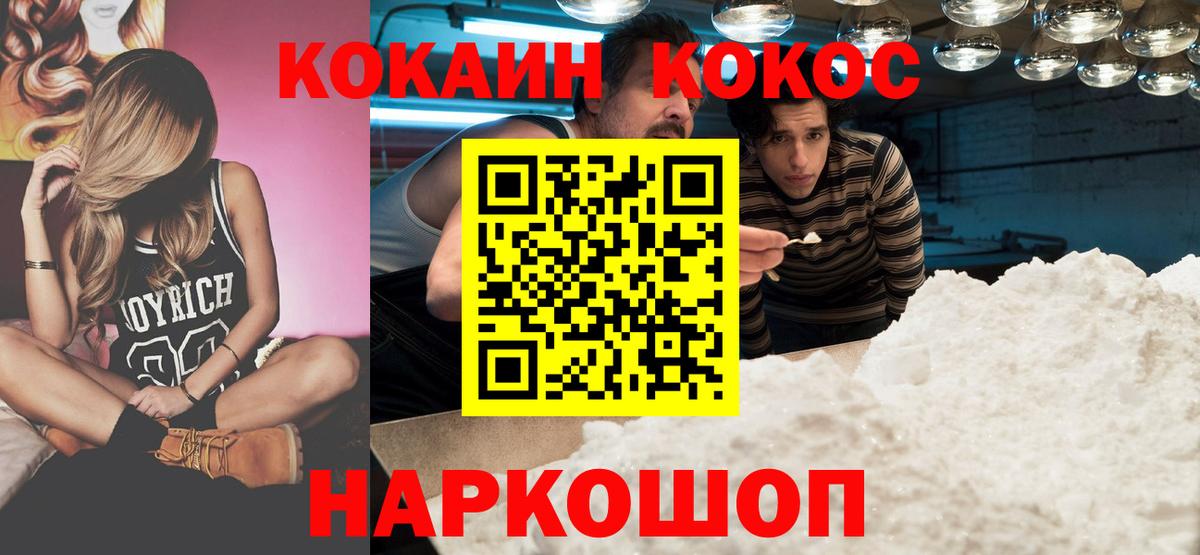 Cocaine 97% Старая Русса