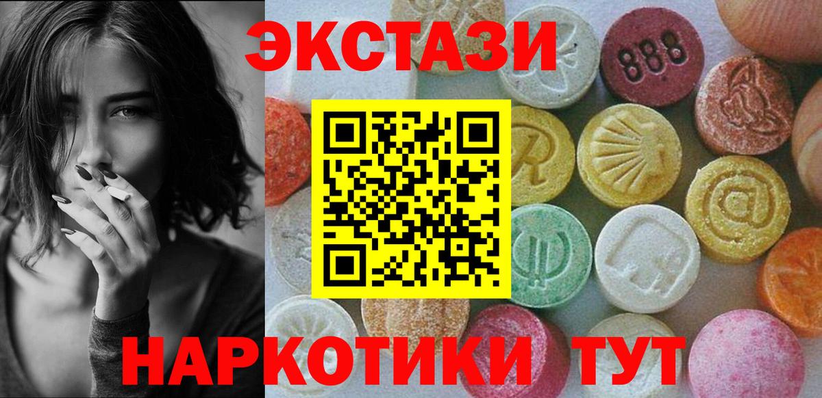 ЭКСТАЗИ 99% Старая Русса
