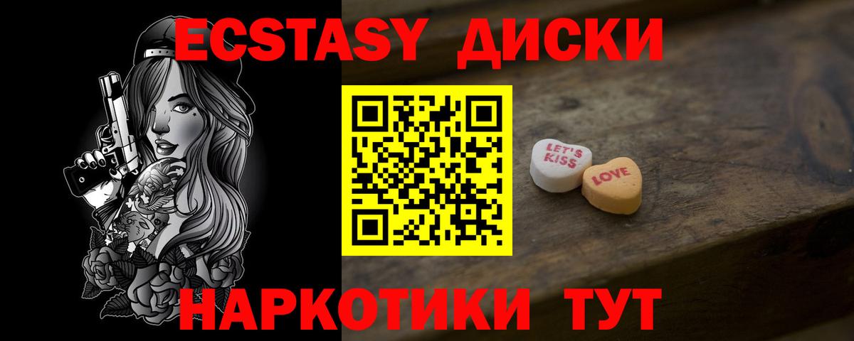 Ecstasy Philipp Plein  ЭКСТАЗИ  Вход с VPN  Старая Русса  Экстази DUBAI 