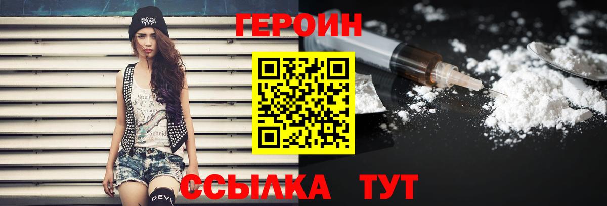 ГЕРОИН гречка  Вход с VPN  Старая Русса 