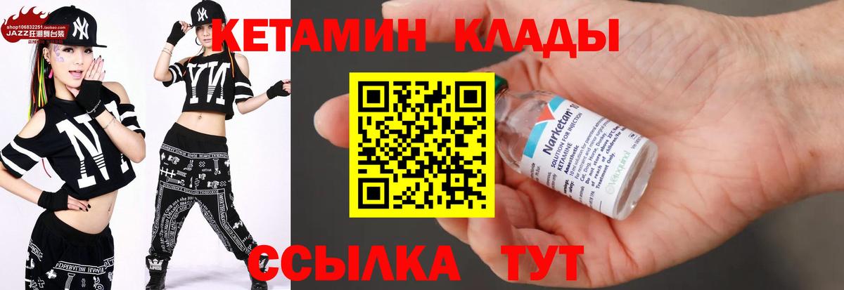 Старая Русса    ONION  Вход с VPN  Кетамин VHQ 