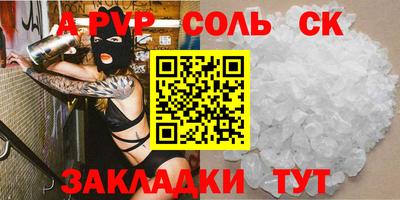таблы Бузулук