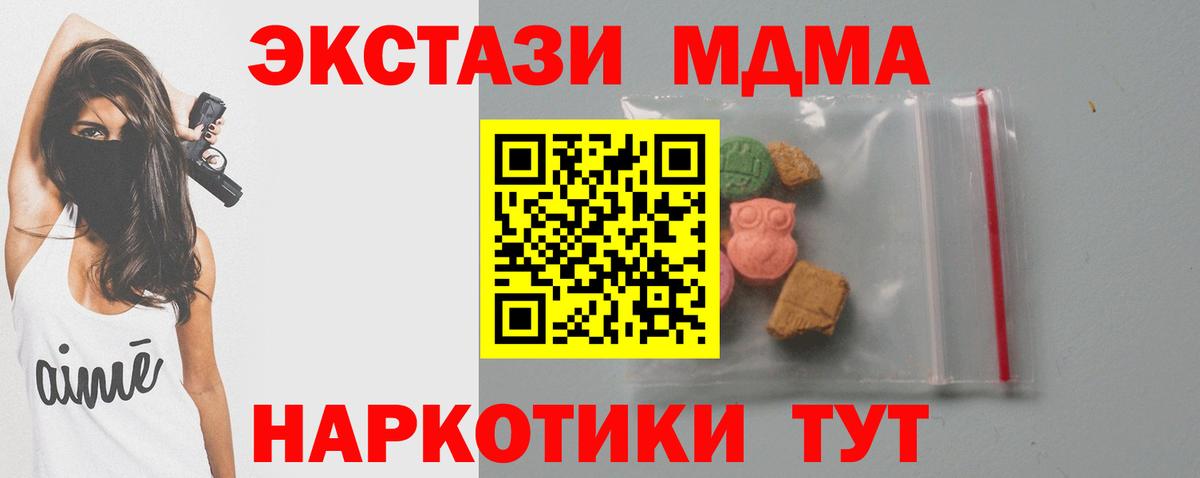 МДМА молли  Вход с VPN  Старая Русса  МДМА VHQ 