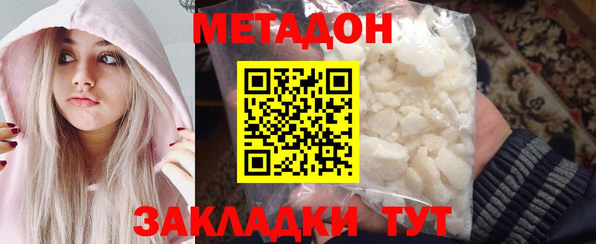 Старая Русса  Метадон VHQ  это наркотические препараты  Вход с VPN 
