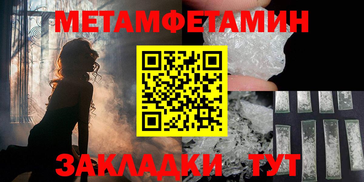 МЕТАМФЕТАМИН пудра Старая Русса