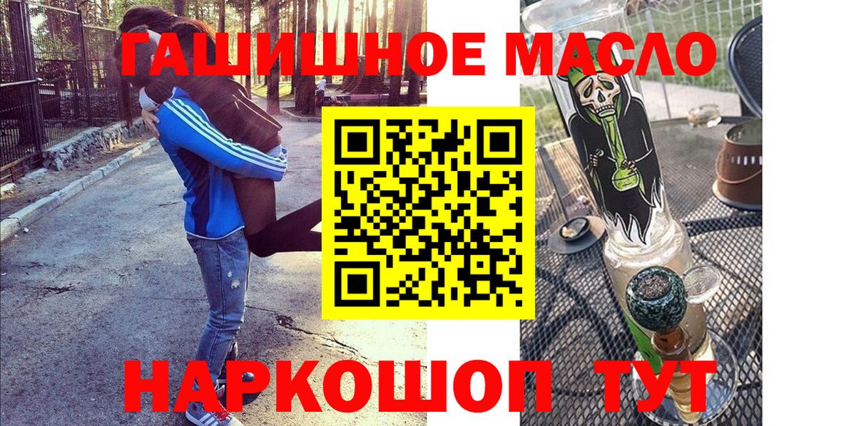 Дистиллят ТГК THC oil Старая Русса