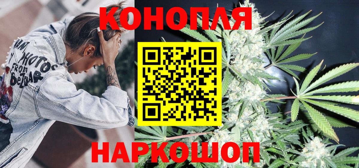 Конопля Ganja  Вход с VPN  Старая Русса  МАРИХУАНА конопля  Шишки марихуана OG Kush 